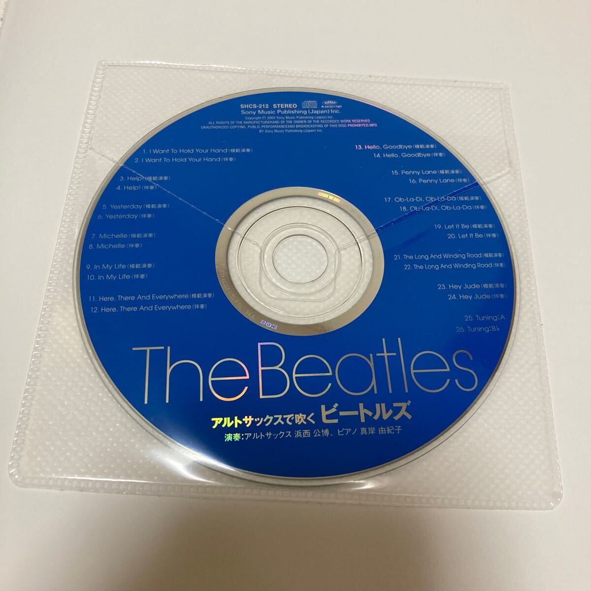 全曲模範演奏&伴奏CD付き! アルトサックスで吹く ビートルズ 全曲模範演奏&伴奏CD付き! アルトサックスで吹く ビートルズ