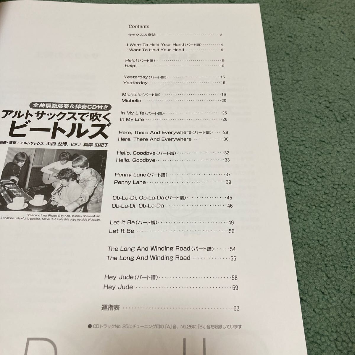 全曲模範演奏&伴奏CD付き! アルトサックスで吹く ビートルズ 全曲模範演奏&伴奏CD付き! アルトサックスで吹く ビートルズ