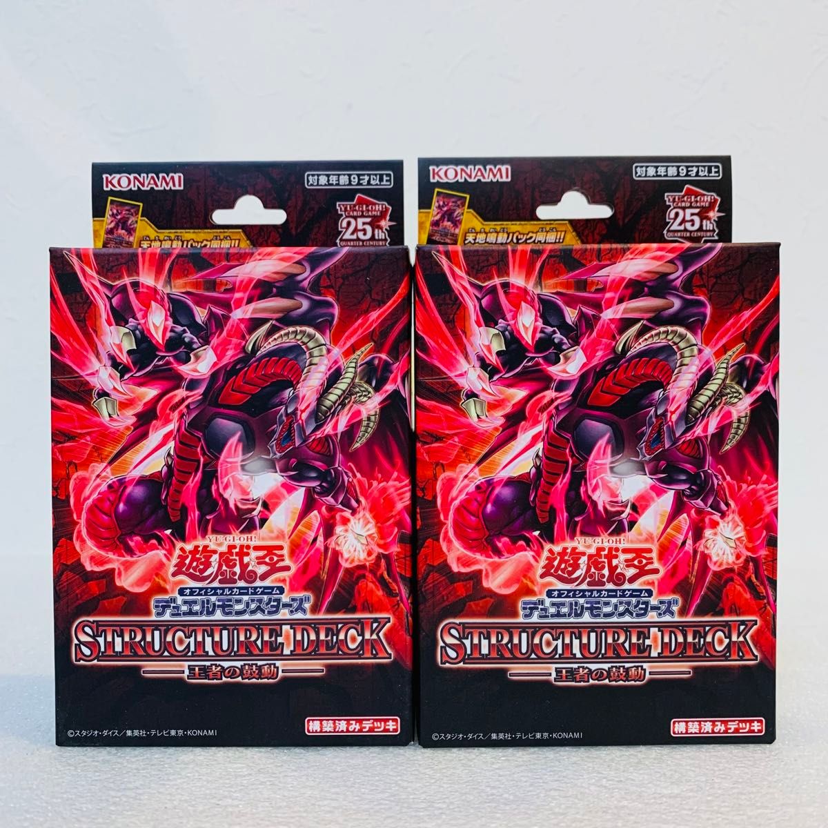 覚醒の鼓動 デッキパーツ赤 バラ売りのみ 遊戯王OCGデュエルモンスターズ ストラクチャーデッキ 王者の