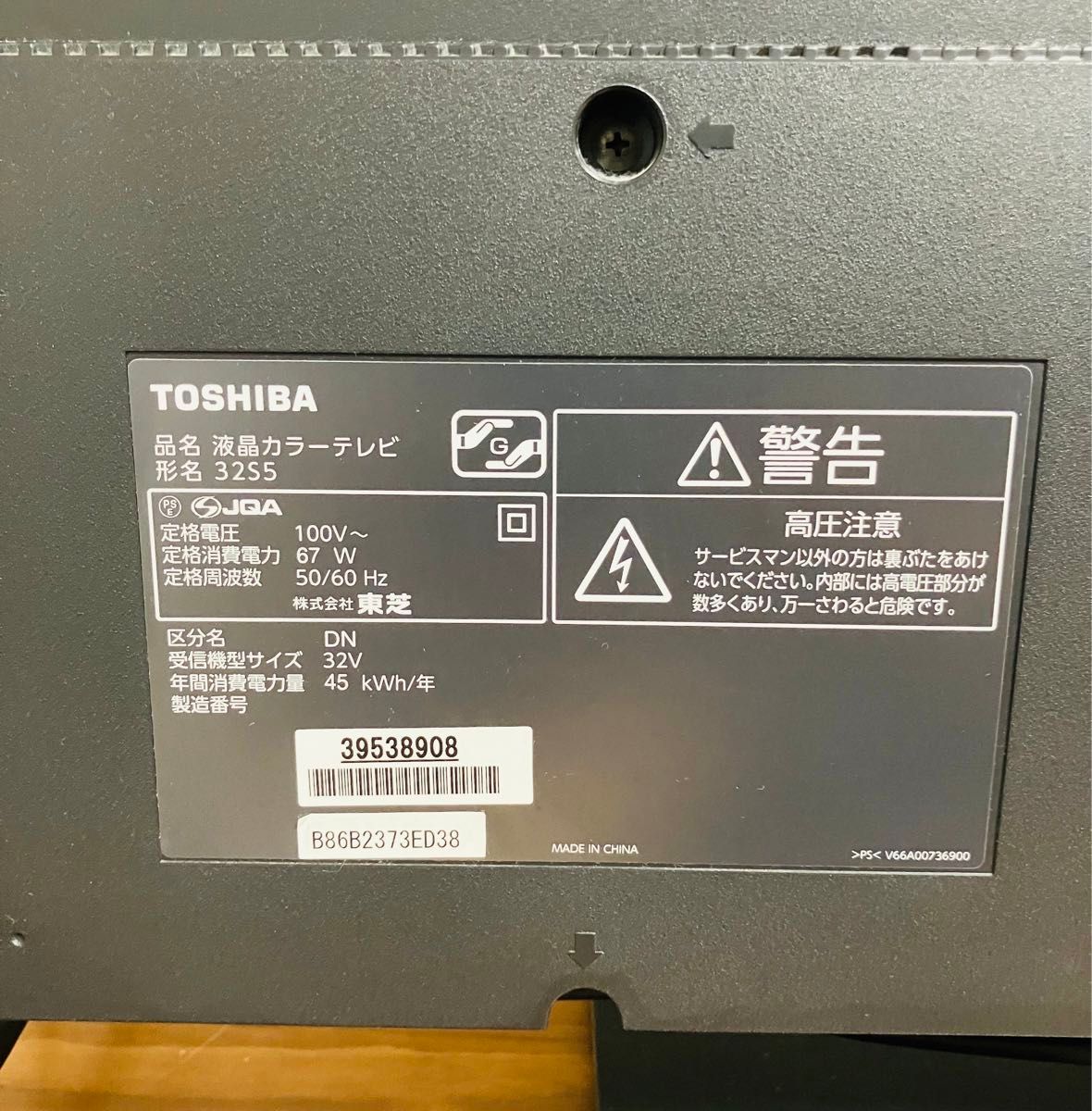 東芝 TOSHIBA REGZA 32S5 32インチ 32型 テレビ 13年製|Yahoo 東芝 TOSHIBA REGZA 32S5 32インチ 32型 テレビ 13年製|Yahoo