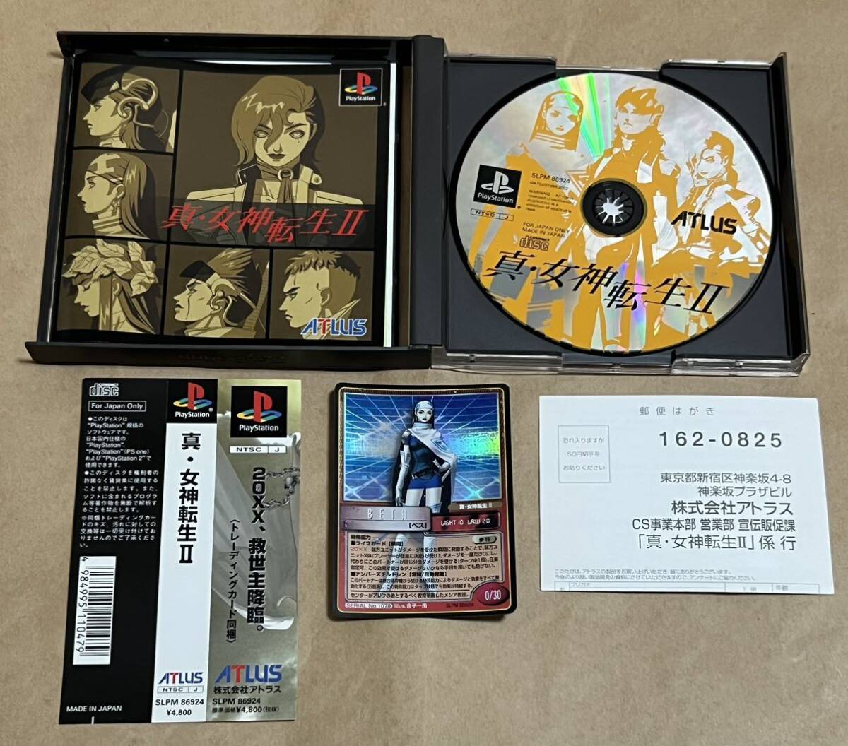PS 真・女神転生 真・女神転生II 真・女神転生IV ワールド PS 真・女神転生 真・女神転生II 真・女神転生IV ワールド