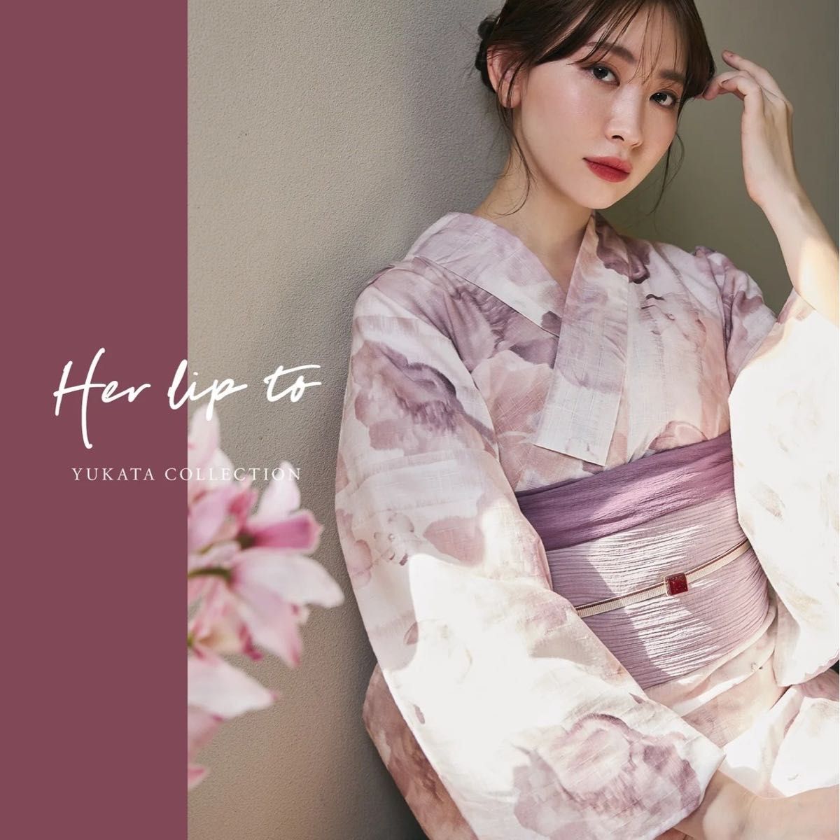 未開封】Her lip to 浴衣 2023 Suisaibana rose 未開封】Her lip to 浴衣 2023 Suisaibana rose