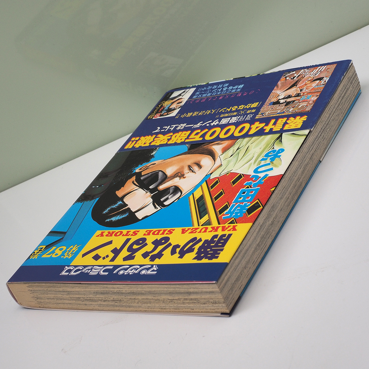 2冊セット 静かなるドン 87巻 88巻 新田たつお 古本 極道 ヤクザ 2冊セット 静かなるドン 87巻 88巻 新田たつお 古本 極道 ヤクザ