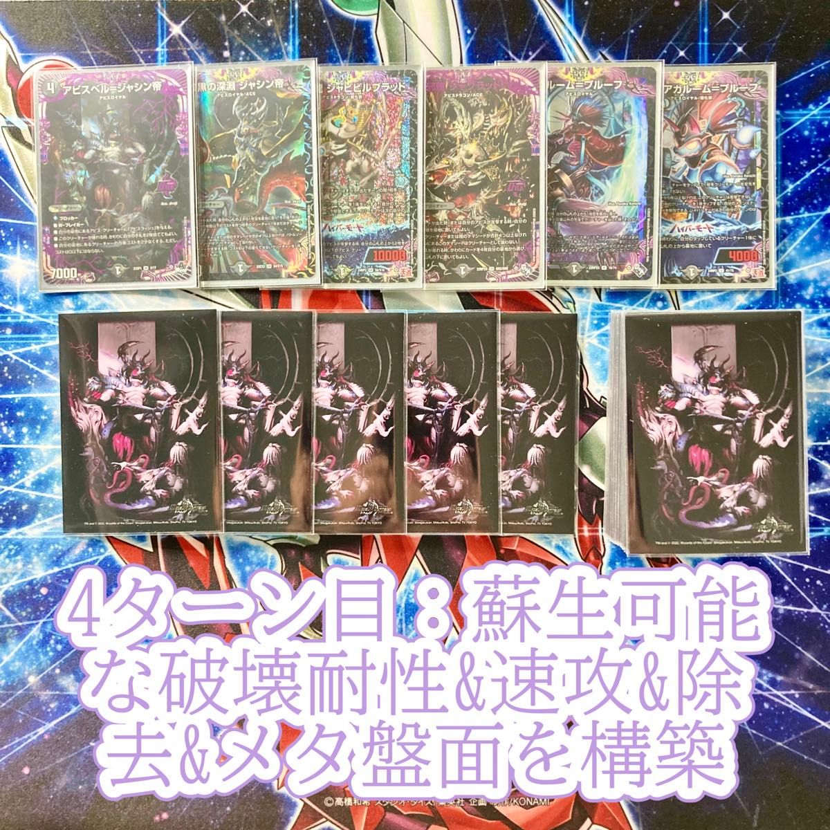 デュエマ 本格構築 【黒単アビス】 デッキ&二重スリーブ|Yahoo デュエマ 本格構築 【黒単アビス】 デッキ&二重スリーブ|Yahoo