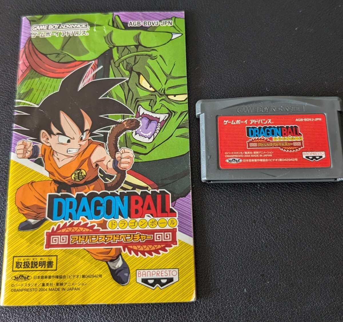 Yahoo!オークション - GBA ドラゴンボール アドバンス Yahoo!オークション - GBA ドラゴンボール アドバンス