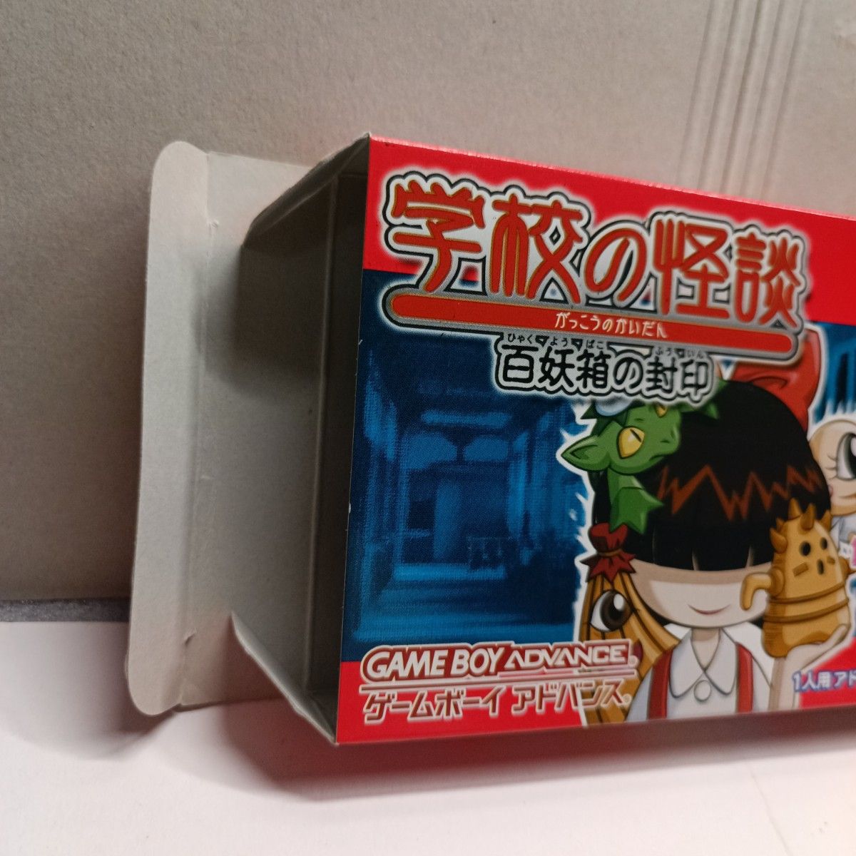 GBA ゲームボーイアドバンス 学校の怪談 百妖箱の封印 箱付き GBA ゲームボーイアドバンス 学校の怪談 百妖箱の封印 箱付き