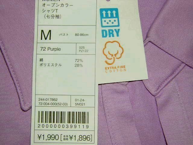 タグ付き・未使用◆ユニクロ／オープンカラーシャツM紫1,990円 _画像5