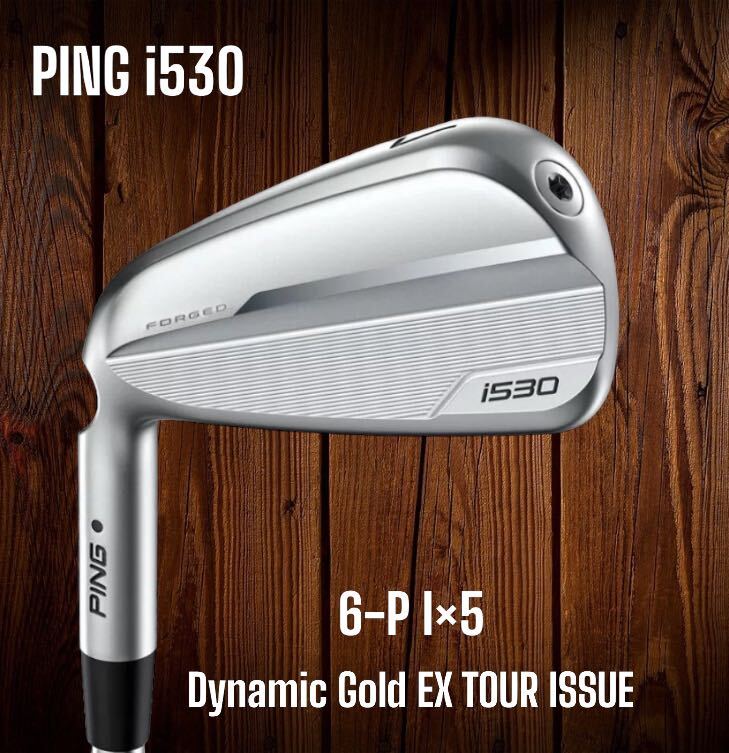 PING ピン i530 アイアン 6-P 5本セット Dynamic Gold EX TOUR PING ピン i530 アイアン 6-P 5本セット Dynamic Gold EX TOUR