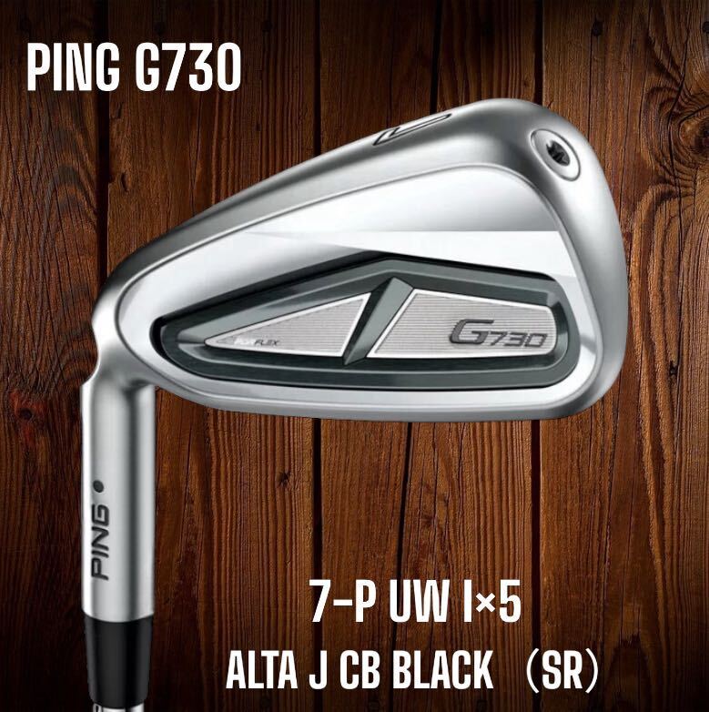 PING ピン G730 アイアン 7-P UW 5本セット ALTA J CB BLACK SR 左 PING ピン G730 アイアン 7-P UW 5本セット ALTA J CB BLACK SR 左