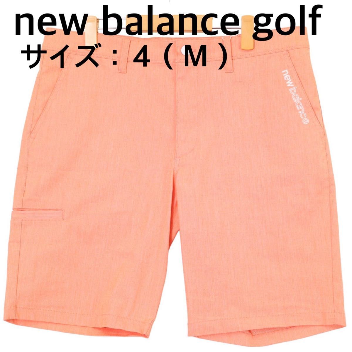 【新品、未使用】ニューバランスゴルフ ショートパンツ メンズ サイズ:4(M) オレンジ 夏