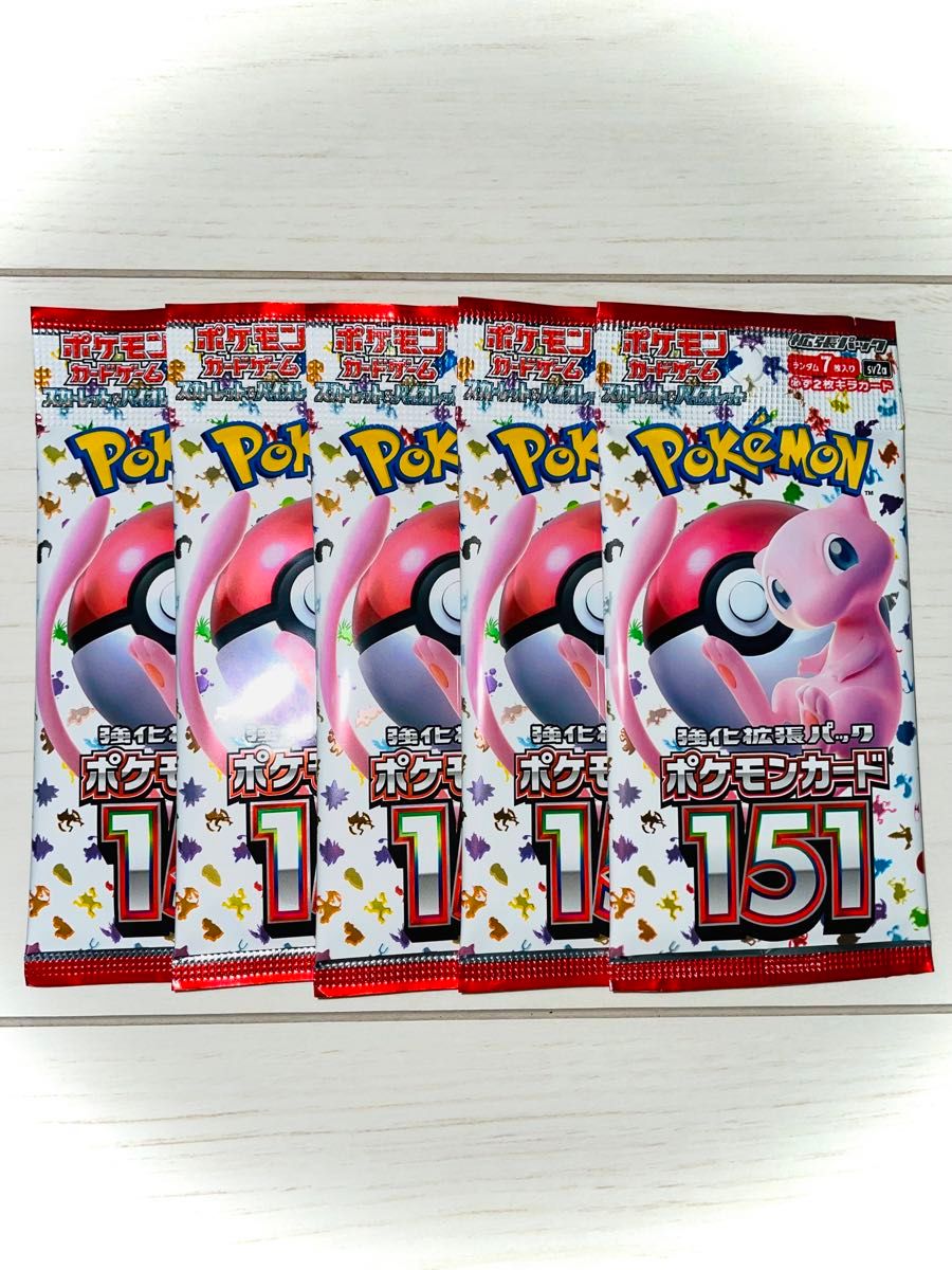 数量限定】ポケモンカード 151 新品未開封 5パック|Yahoo 数量限定】ポケモンカード 151 新品未開封 5パック|Yahoo