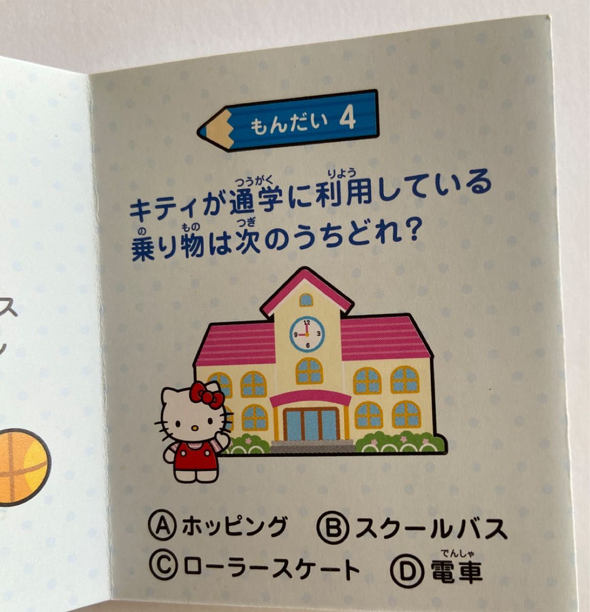 ハローキティミニミニ色鉛筆10色セット 昭和レトロ サンリオ