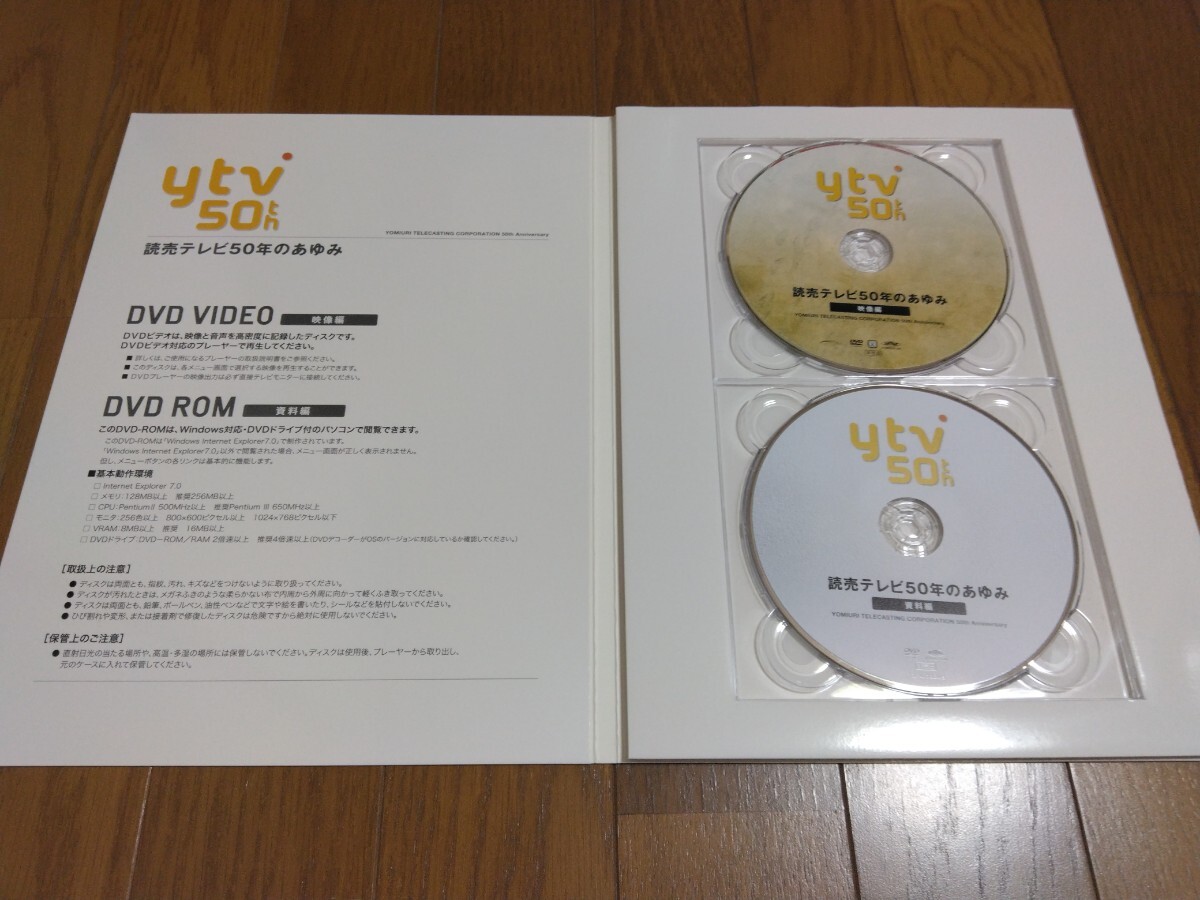 Yahoo!オークション - 読売テレビ50年 社史 非売品 DVD & DVD Yahoo!オークション - 読売テレビ50年 社史 非売品 DVD & DVD