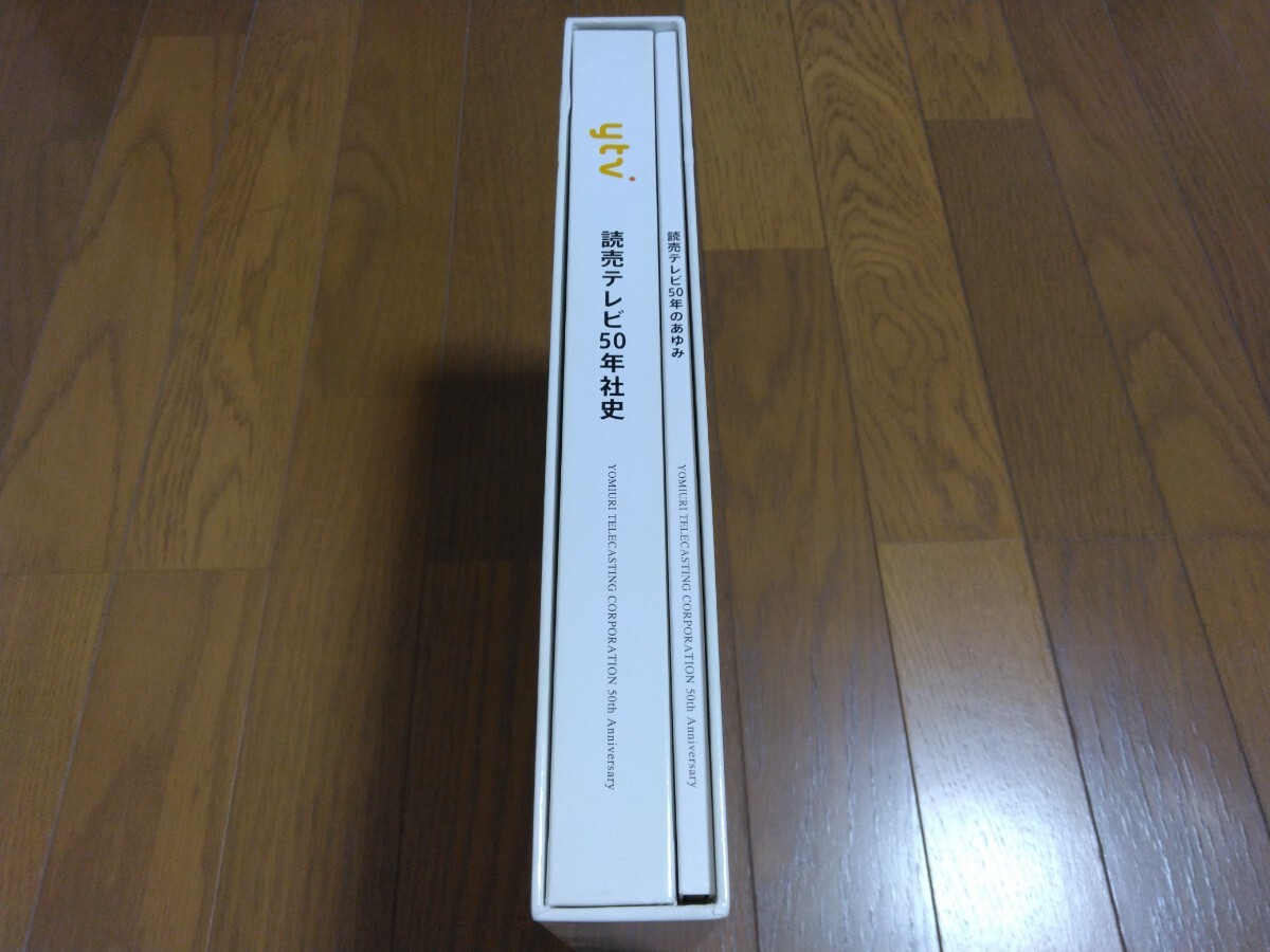 Yahoo!オークション - 読売テレビ50年 社史 非売品 DVD & DVD Yahoo!オークション - 読売テレビ50年 社史 非売品 DVD & DVD