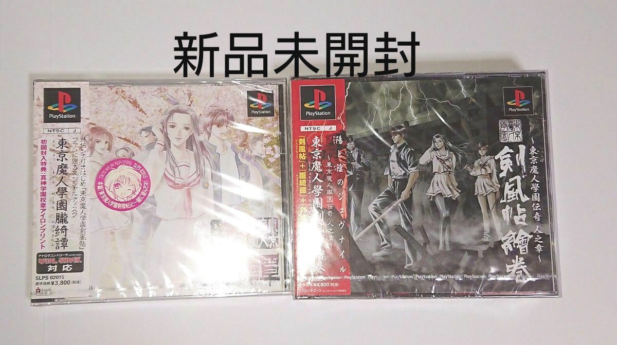 東京魔人學園剣風帖繪巻 ~ 東京魔人學園伝奇 人之章 東京魔人 東京魔人學園剣風帖繪巻 ~ 東京魔人學園伝奇 人之章 東京魔人