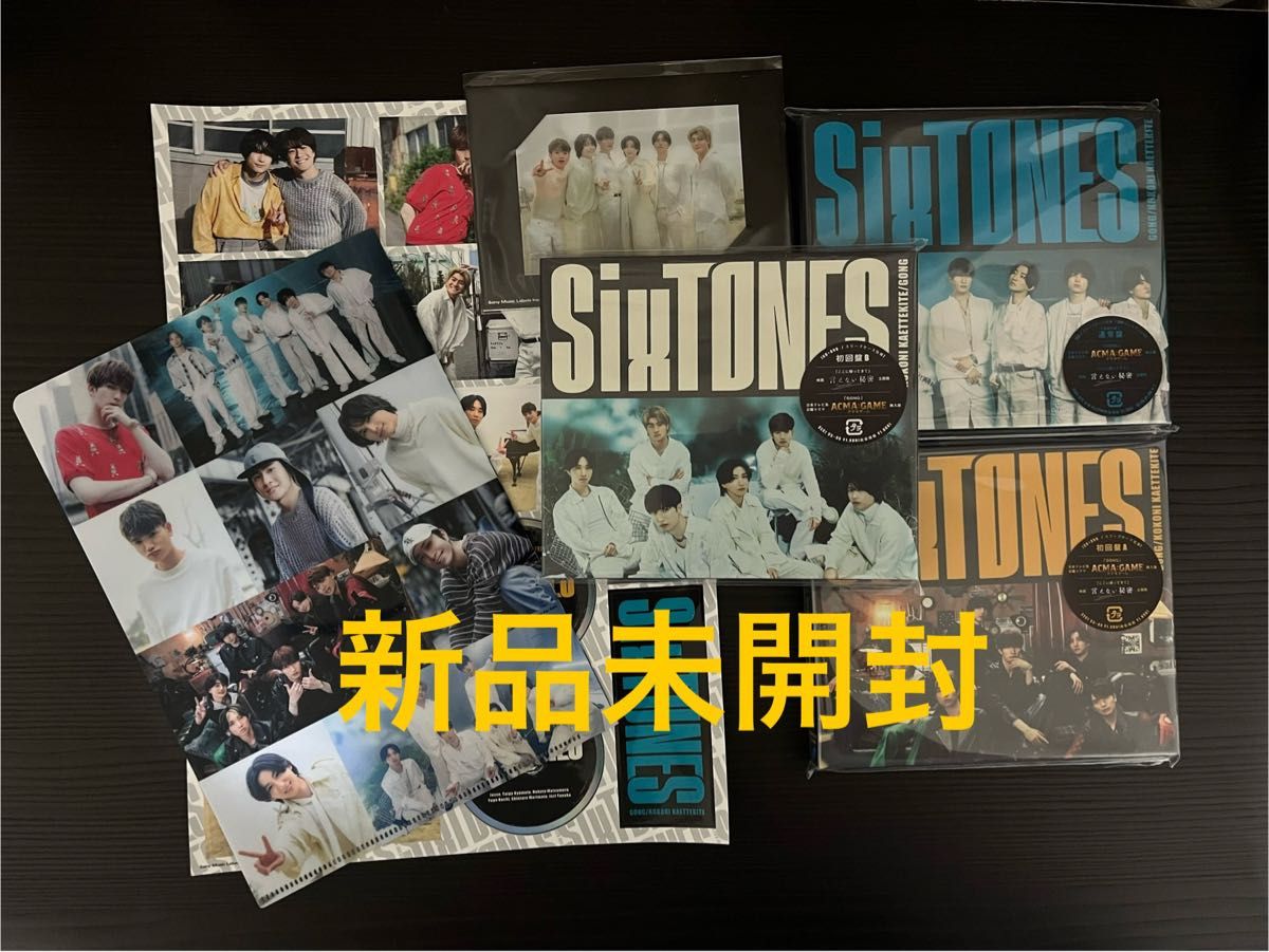 新品未開封】SixTONES GONG ここに帰ってきて 3形態 初回盤A 新品未開封】SixTONES GONG ここに帰ってきて 3形態 初回盤A