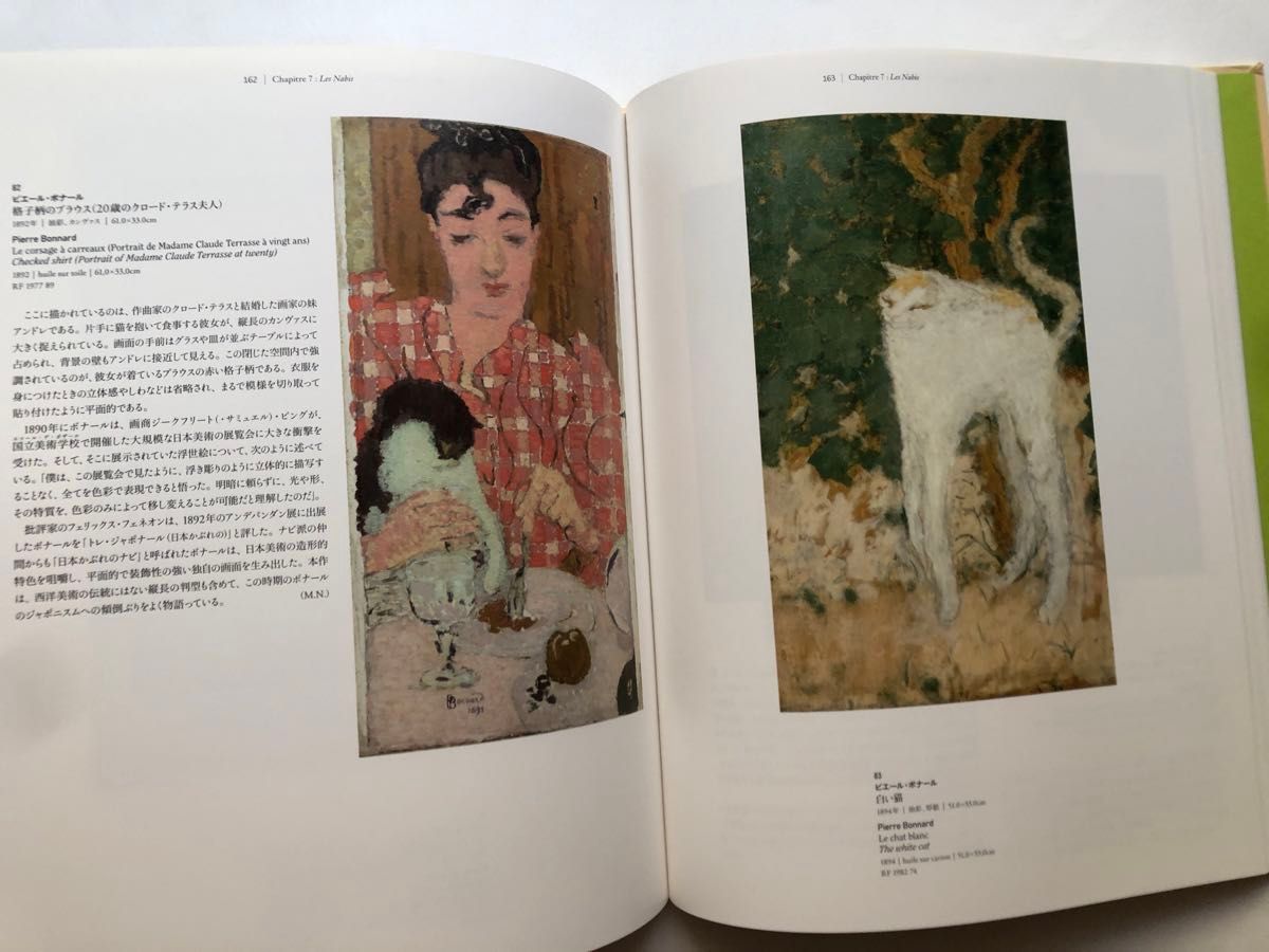 図録 オルセー美術館展 印象派の誕生-描くことの自由(ミニ版