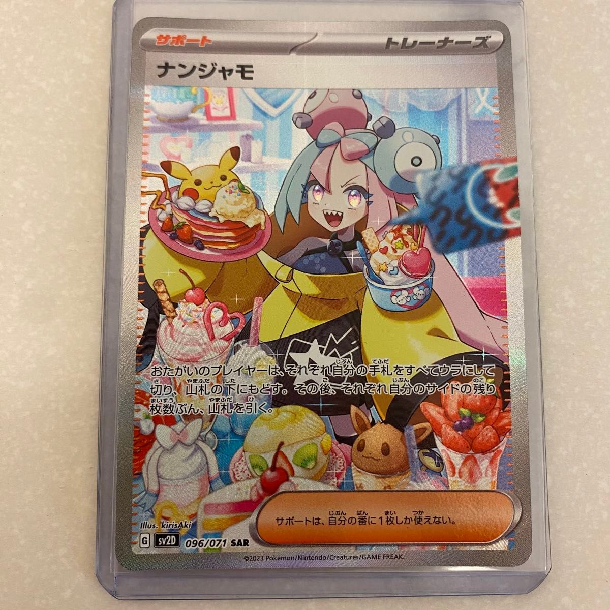 ポケモンカード ナンジャモ SAR クレイバースト SV2D ポケカ ポケモンカード ナンジャモ SAR クレイバースト SV2D ポケカ