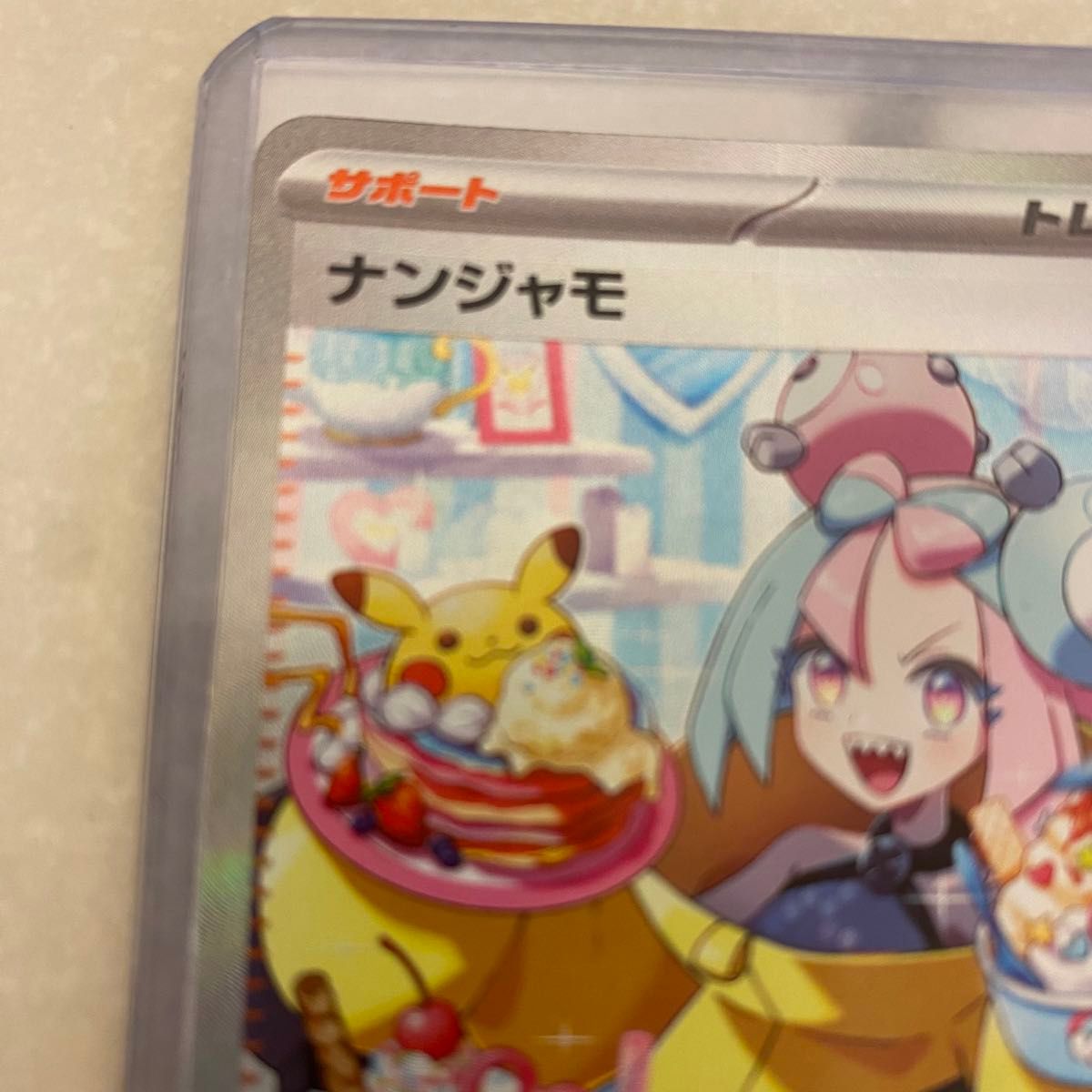 ポケモンカード ナンジャモ SAR クレイバースト SV2D ポケカ ポケモンカード ナンジャモ SAR クレイバースト SV2D ポケカ