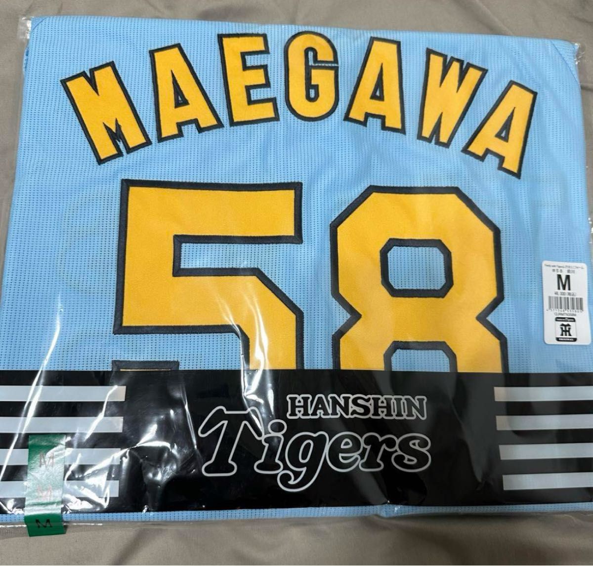 阪神タイガース 前川選手 ユニフォーム 未開封 - 野球|ユニフォーム 阪神タイガース 前川選手 ユニフォーム 未開封 - 野球|ユニフォーム