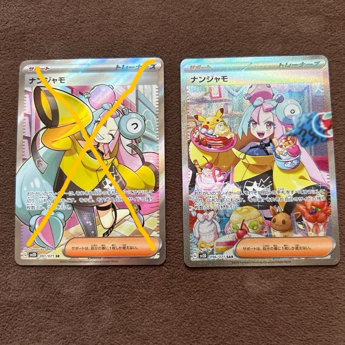 ポケモンカードゲーム ナンジャモSAR|Yahoo!フリマ(旧PayPay ポケモンカードゲーム ナンジャモSAR|Yahoo!フリマ(旧PayPay