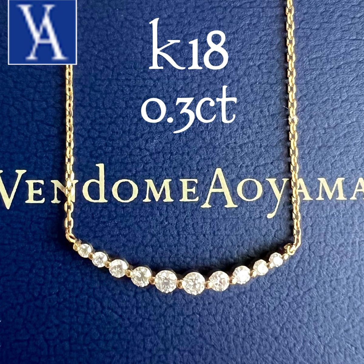 VENたDOME AOYAMA ヴァンドームアオヤマ ダイヤモンド リュール VENたDOME AOYAMA ヴァンドームアオヤマ ダイヤモンド リュール