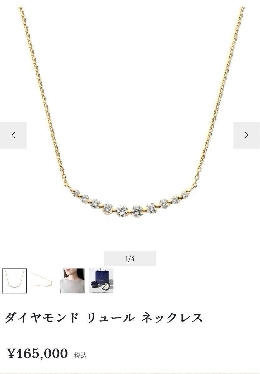 VENたDOME AOYAMA ヴァンドームアオヤマ ダイヤモンド リュール VENたDOME AOYAMA ヴァンドームアオヤマ ダイヤモンド リュール