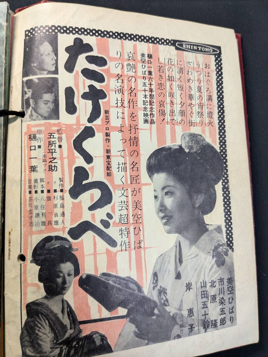Yahoo!オークション - 544)「美空ひばり後援会機関誌」非売品12 Yahoo!オークション - 544)「美空ひばり後援会機関誌」非売品12