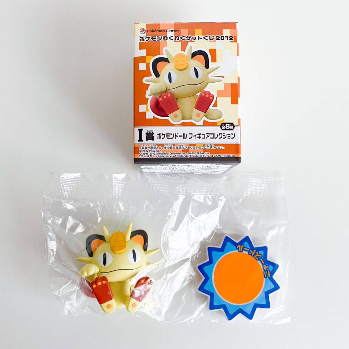 ニャース】 ポケモンドール フィギュアコレクション I賞 ニャース】 ポケモンドール フィギュアコレクション I賞
