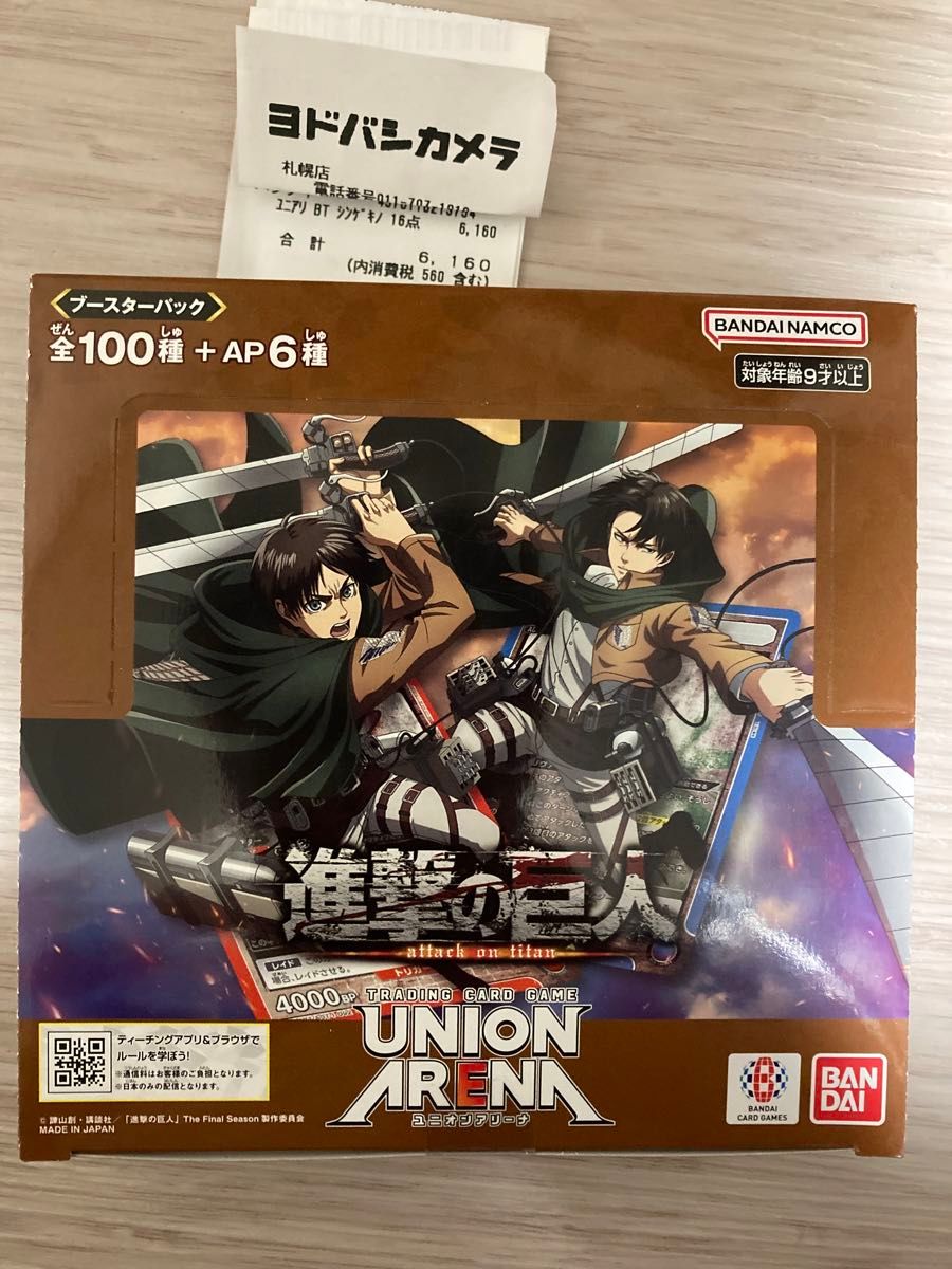 初版 ユニオンアリーナ 進撃の巨人 ボックス 1BOX テープ付き 初版 ユニオンアリーナ 進撃の巨人 ボックス 1BOX テープ付き