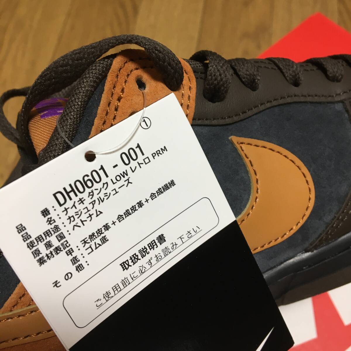 新品 未試着 26 5cm NIKE DUNK LOW RETRO PRM CIDER ナイキ 新品 未試着 26 5cm NIKE DUNK LOW RETRO PRM CIDER ナイキ