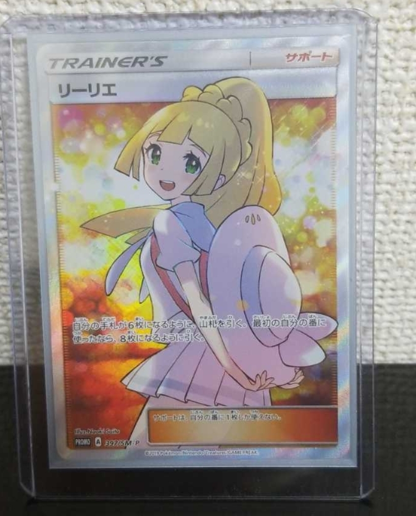 Yahoo!オークション - ポケモンカード リーリエ SR 397/SM-P Yahoo!オークション - ポケモンカード リーリエ SR 397/SM-P