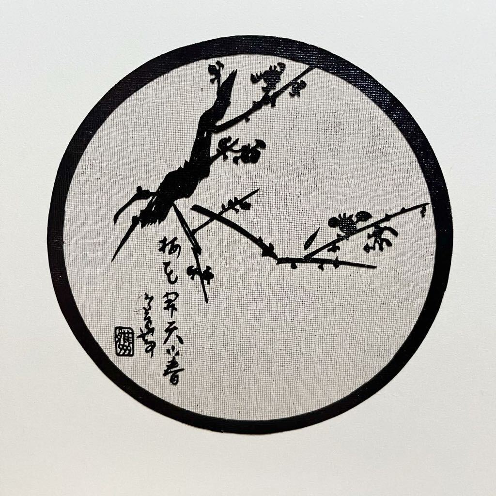 無形文化財 漆屏風 無形文化財漆屏風