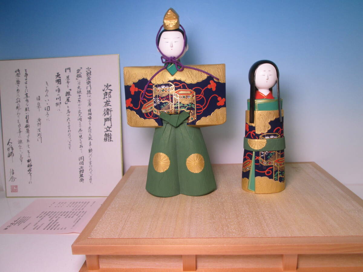 Yahoo!オークション - 博多人形師 中村信喬作 「次郎佐衛門立雛 Yahoo!オークション - 博多人形師 中村信喬作 「次郎佐衛門立雛