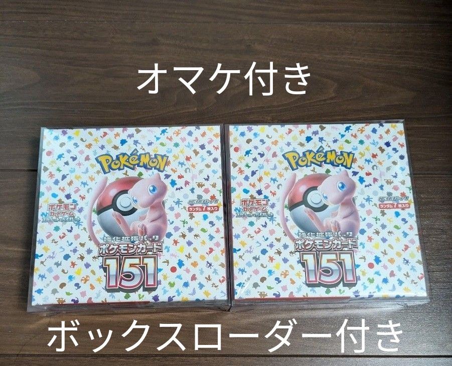 ポケモンカード151 BOX シュリンク付 2ボックス ボックス ポケモンカード151 BOX シュリンク付 2ボックス ボックス
