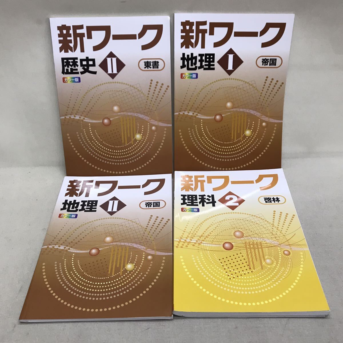 3S02-346 塾教材 中2用 13冊まとめ売り iワーク 新ワーク 中学 3S02-346 塾教材 中2用 13冊まとめ売り iワーク 新ワーク 中学