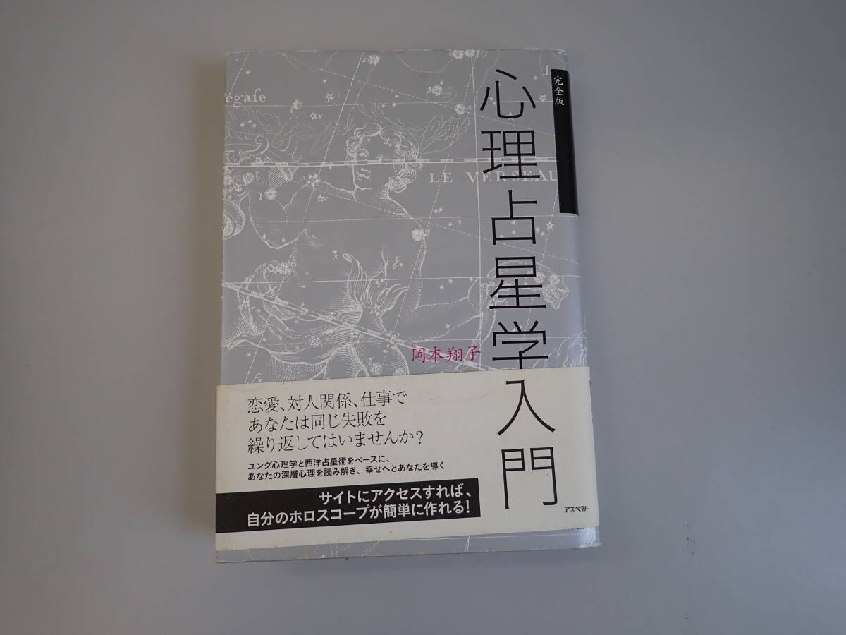 N.Dё совершенно версия менталитет астрология введение Okamoto sho . аспект jung психология запад . звезда .