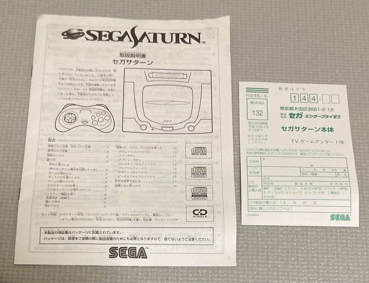 セガサターン 本体 セット ナイツ マルチコントローラー SEGA セガサターン 本体 セット ナイツ マルチコントローラー SEGA