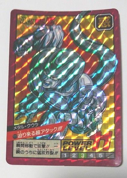 PSA 8 ドラゴンボールZ カードダス スーパーバトル No.111 PSA 8 ドラゴンボールZ カードダス スーパーバトル No.111