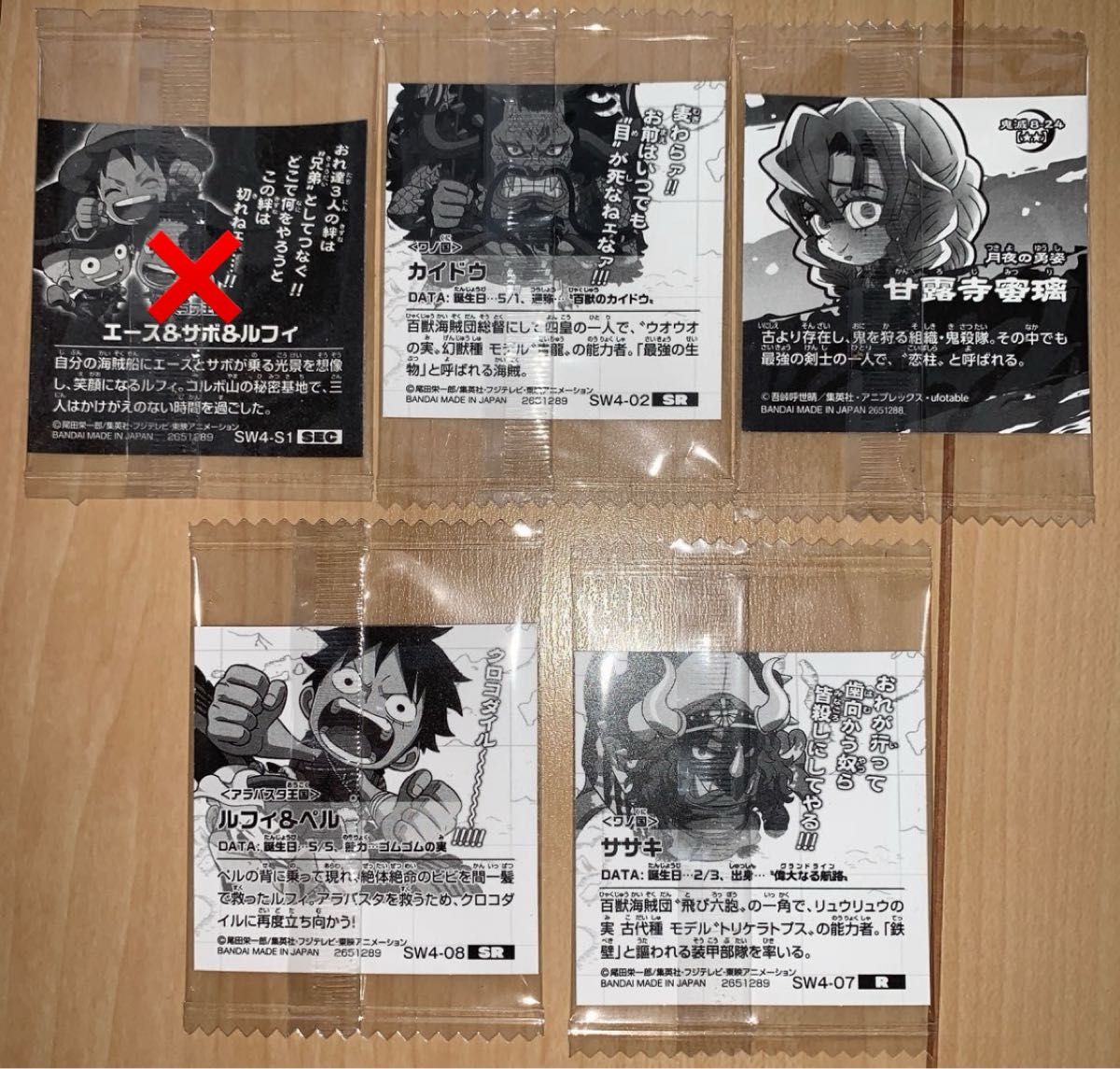 ワンピースウエハースシール ワンピース ウエハース シール ワンピースウエハースシール ワンピース ウエハース シール