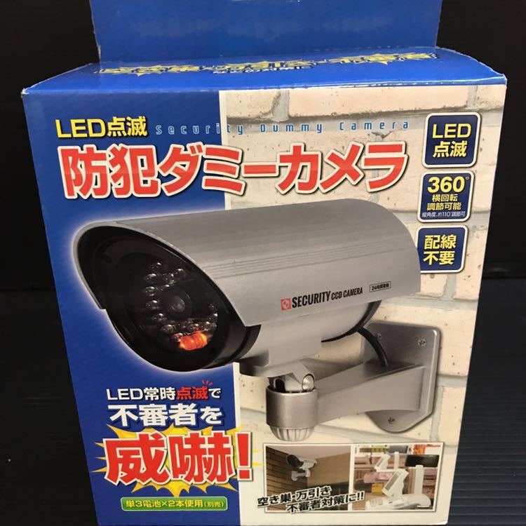 LED点滅 防犯ダミーカメラ グッズ 防犯 防犯カメラ 偽装カメラ 監視カメラ_画像1