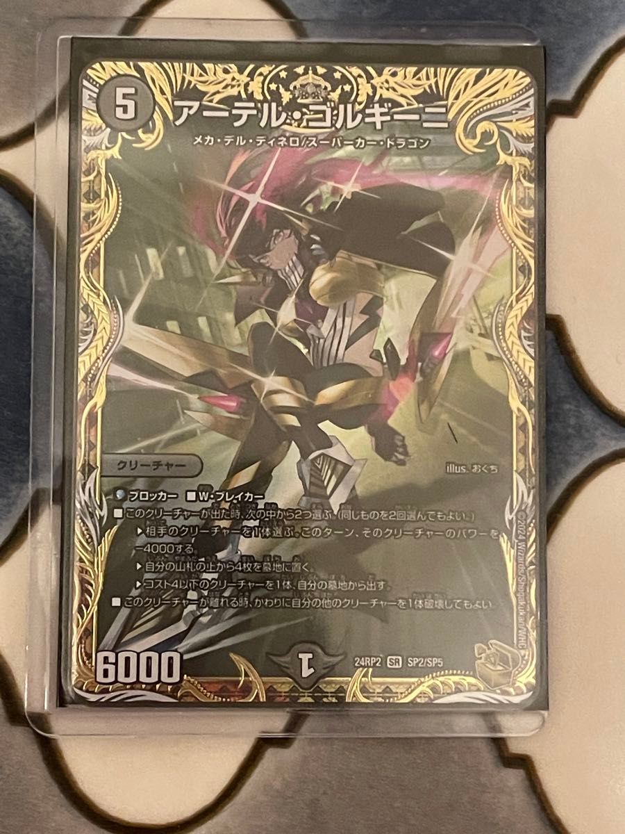 アーテルゴルギーニ 金トレ デュエルマスターズ|Yahoo!フリマ アーテルゴルギーニ 金トレ デュエルマスターズ|Yahoo!フリマ