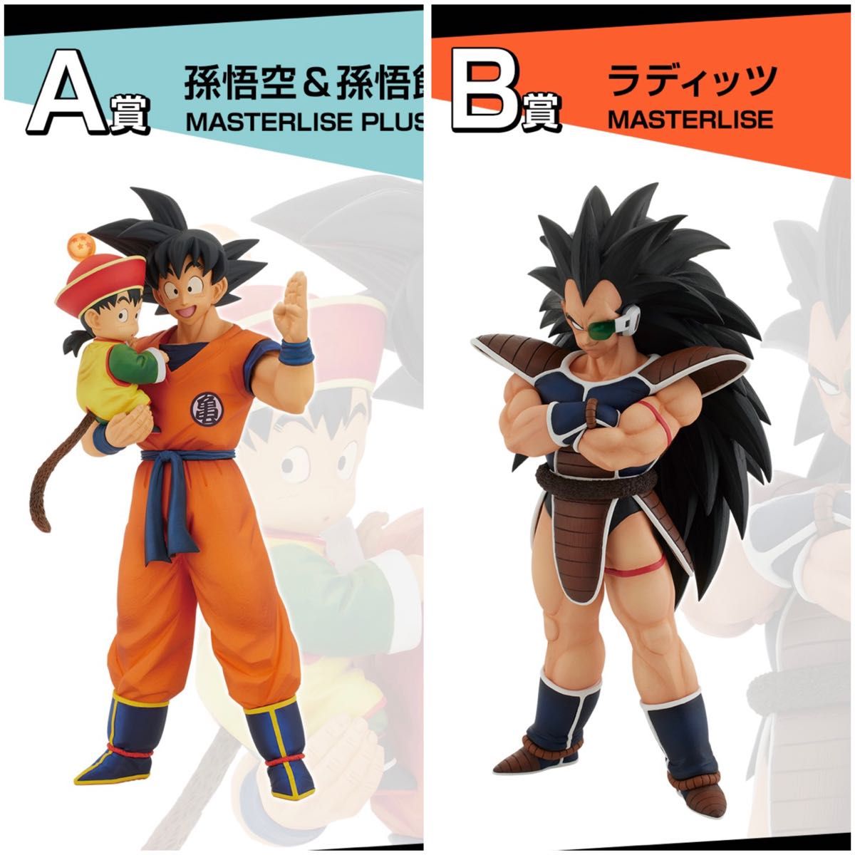 勝手におまけ付き ドラゴンボール 一番くじ VSオムニバス 勝手におまけ付き ドラゴンボール 一番くじ VSオムニバス