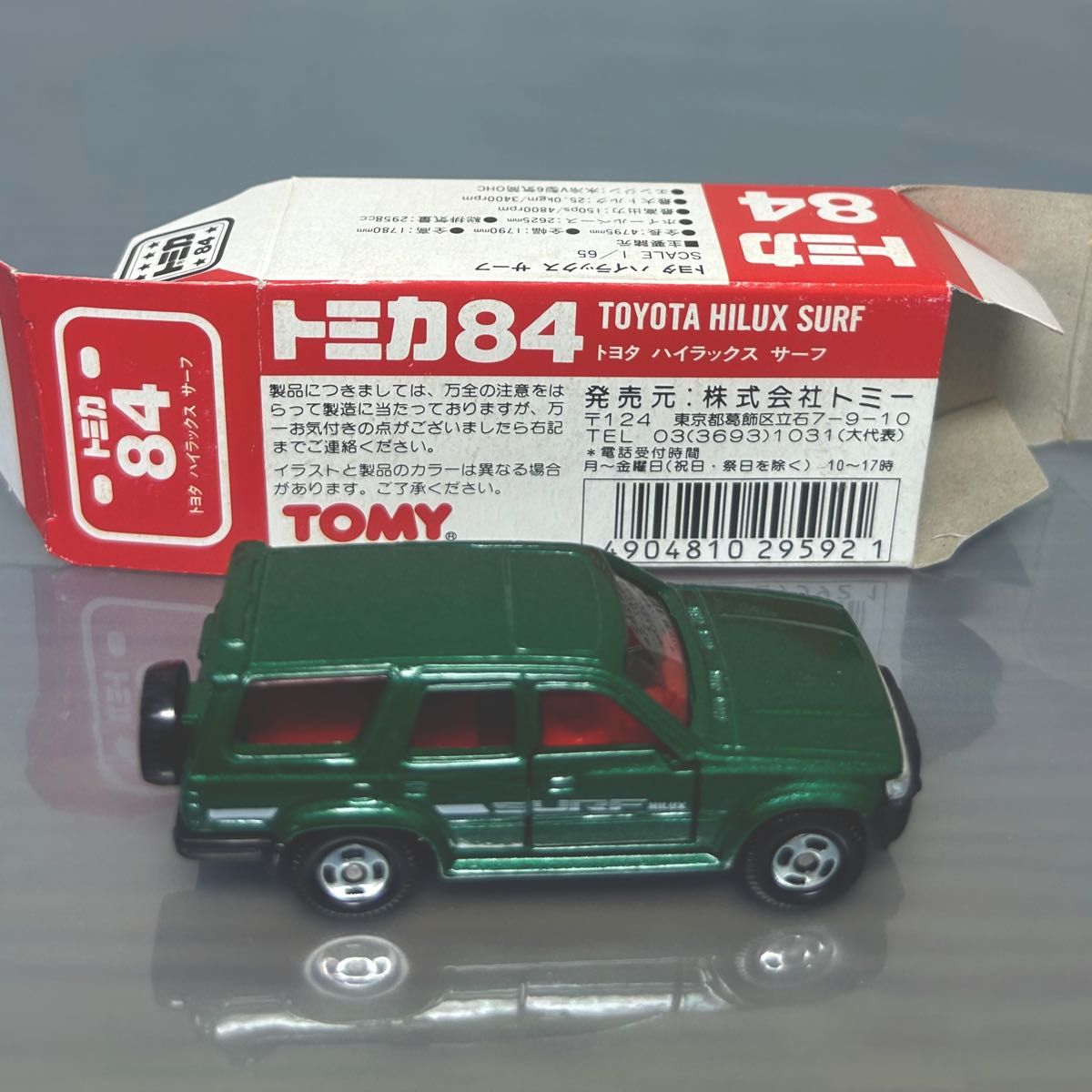 トミカ ハイラックスサーフ No84 【日本製】|Yahoo!フリマ(旧 トミカ ハイラックスサーフ No84 【日本製】|Yahoo!フリマ(旧