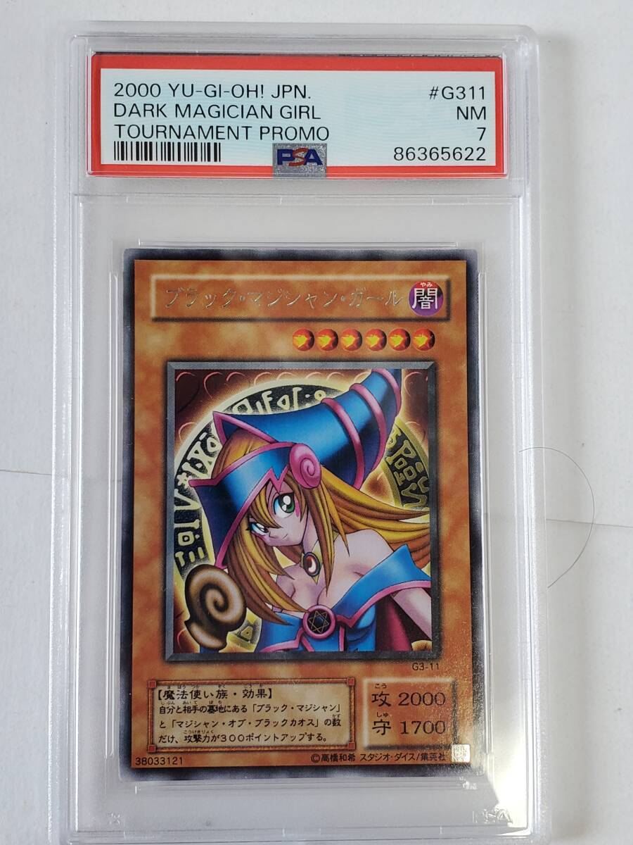 ○遊戯王○ G3-11 限定 ブラック・マジシャン・ガール(字レア PSA 7) ○遊戯王○ G3-11 限定 ブラック・マジシャン・ガール(字レア PSA 7)