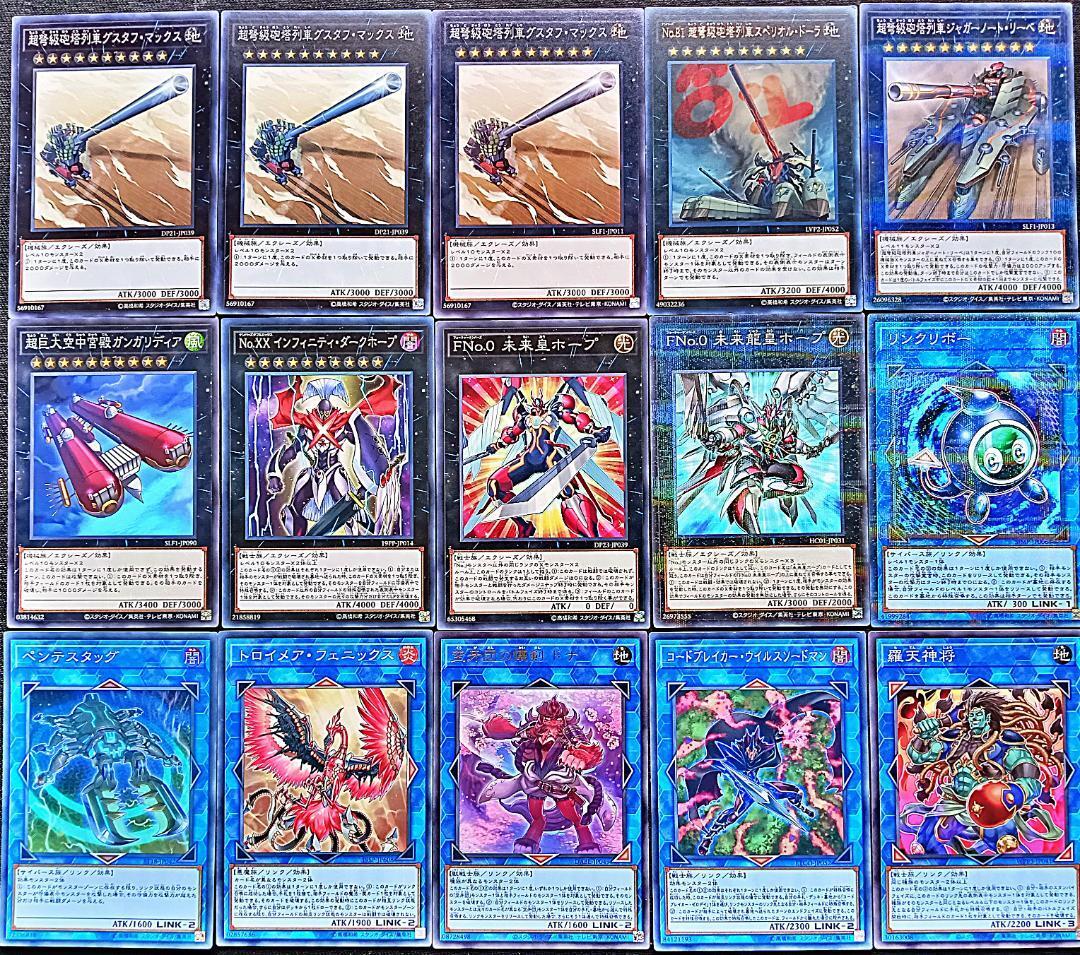 No 287 ネムレリア デッキ 遊戯王 本格構築 まとめ売り おまけ No 287 ネムレリア デッキ 遊戯王 本格構築 まとめ売り おまけ