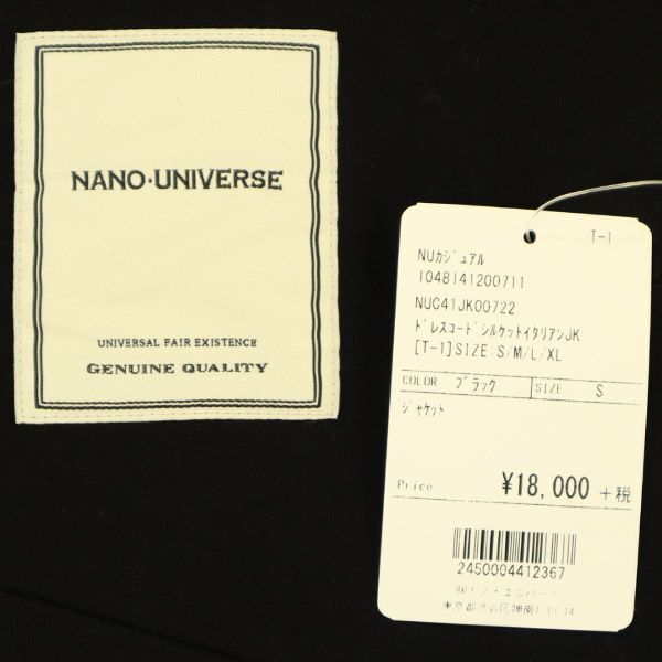  не использовался Nano Universe платье код порог двери Kett итальянский жакет S черный nano universe мужской 