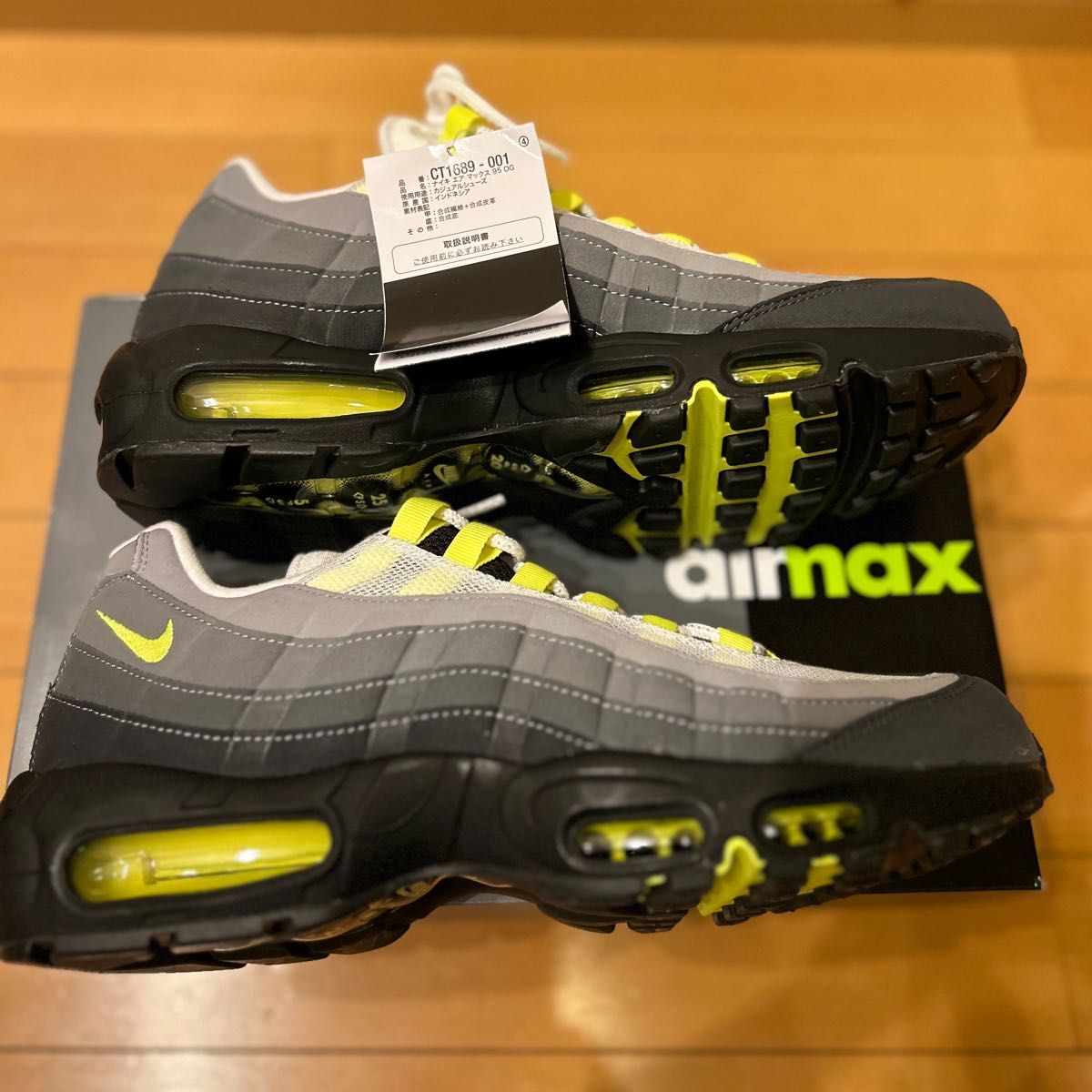 新品未使用 ナイキ エアマックス95 OG 新品未使用 ナイキ エアマックス95 OG