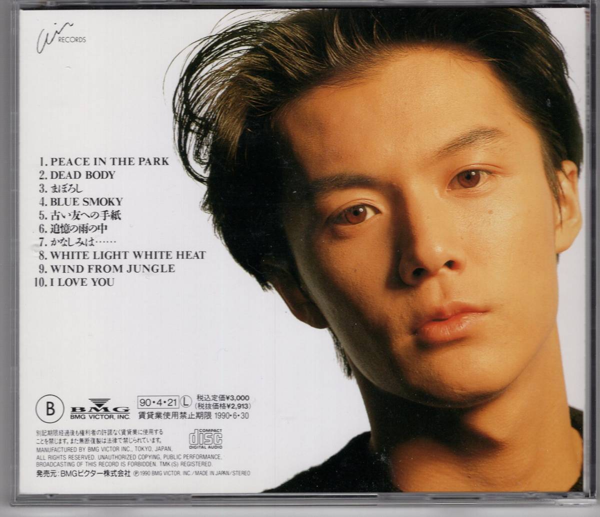 Cd 福山雅治伝言 代購幫 Cd 福山雅治伝言 代購幫