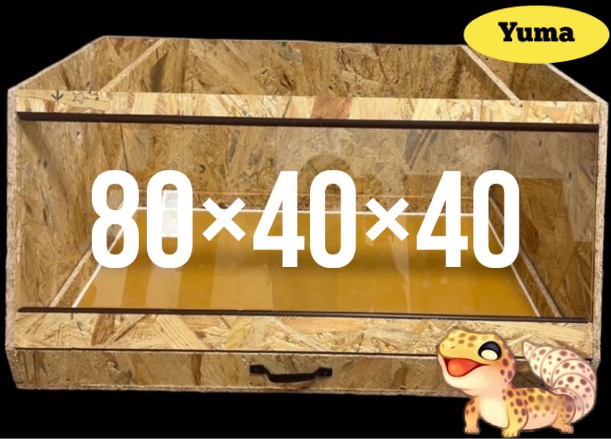 爬虫類ケージ 80×40×40 下引き出しタイ爬虫類ケージ ケージ 爬虫類ケージ 80×40×40 下引き出しタイ爬虫類ケージ ケージ